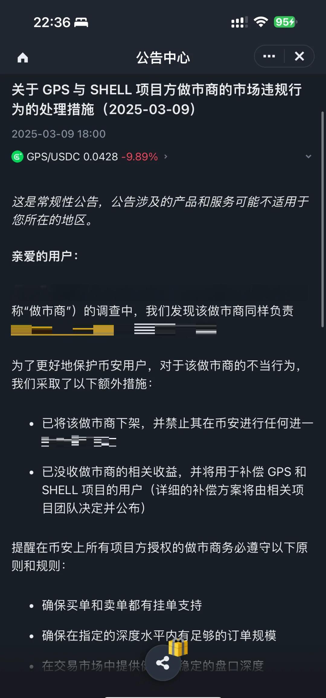 专家称币安币将在年底冲破8.81美元，引发引发关注的简单介绍