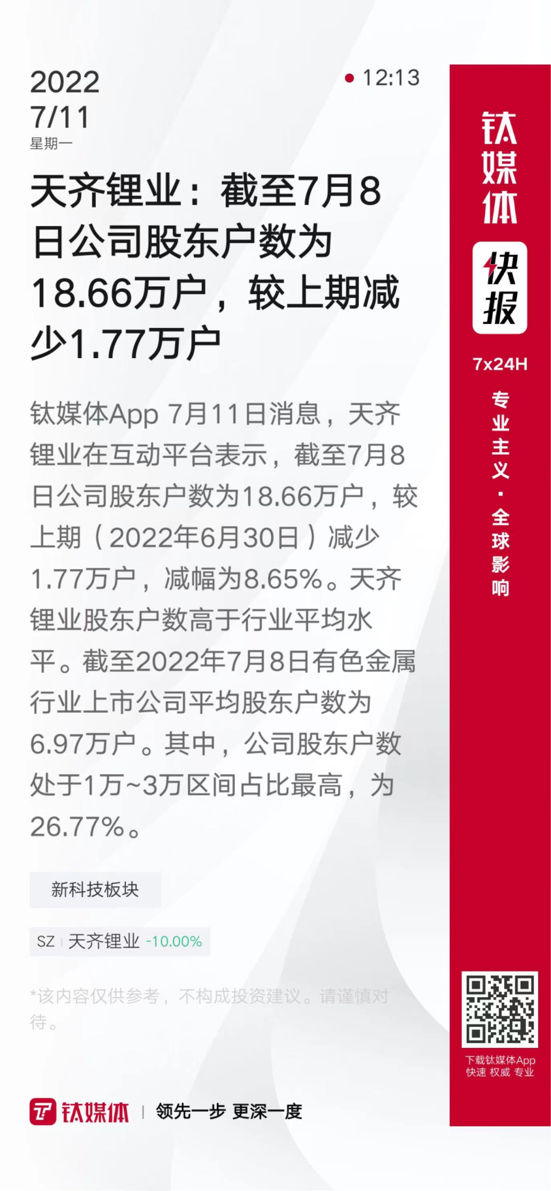 比特币官宣与183携手，开启元宇宙新纪元！-爱游戏官网网页版入口