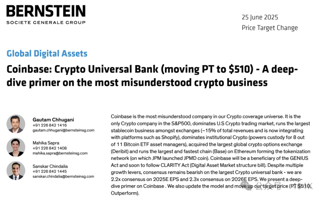 Coinbase突遭安全漏洞，流失高达195万美元
