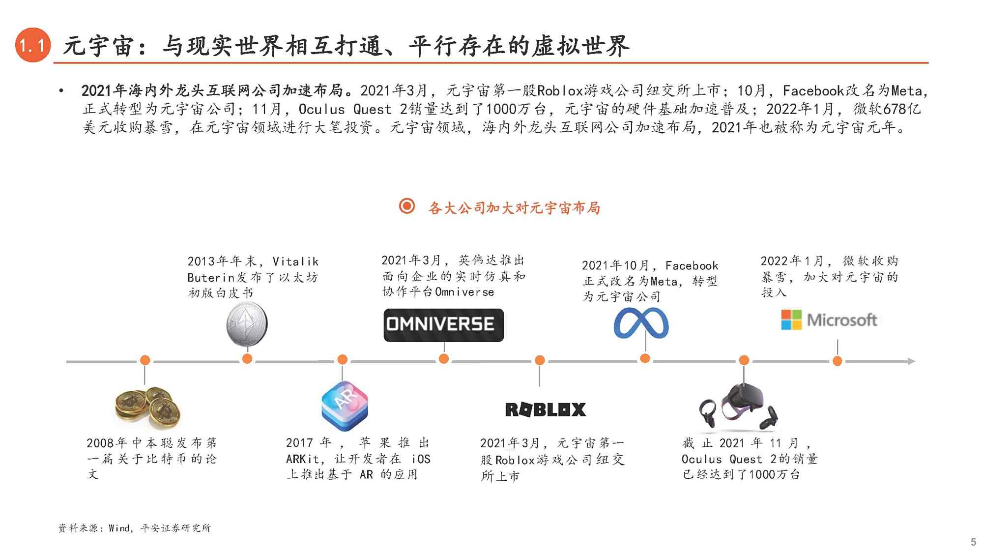 Polkadot正式对外宣布与以太坊携手，开启元宇宙新纪元！-爱游戏