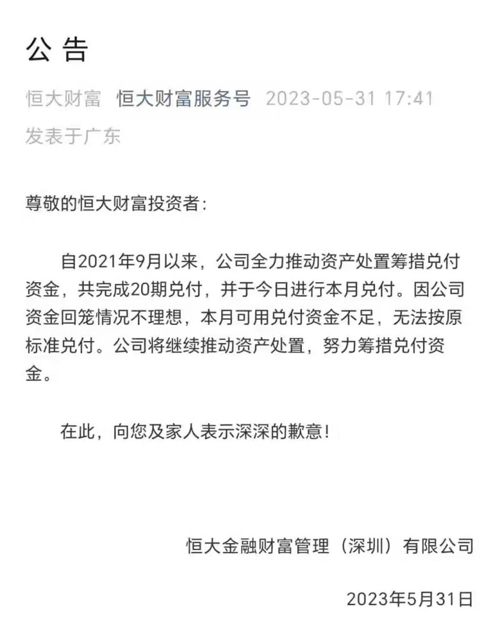 包含币安币遭遇大幅下滑超26.88%，投资者恐慌性抛售，投资者瞩目的词条
