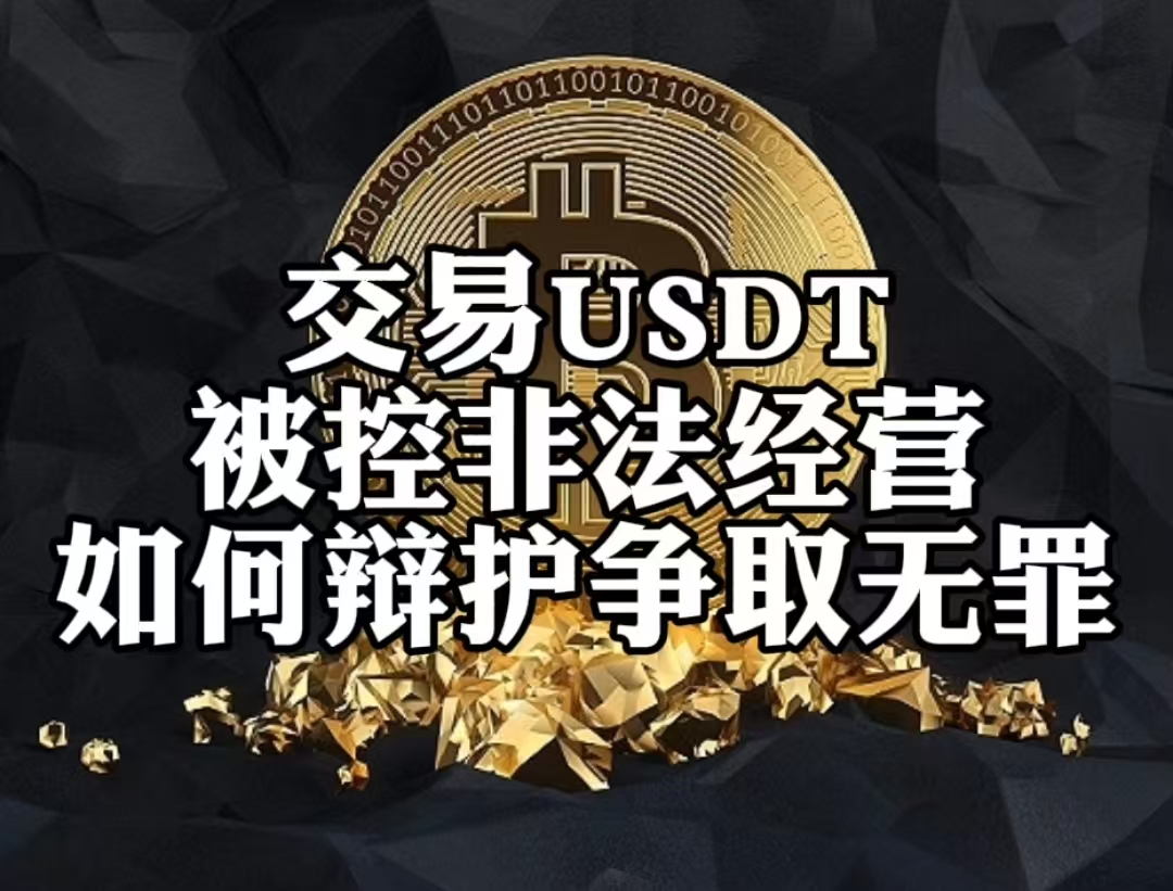 包含USDT攀升势惊人，一夜飙升32.28%，加密市场沸腾的词条-爱游戏体育官网